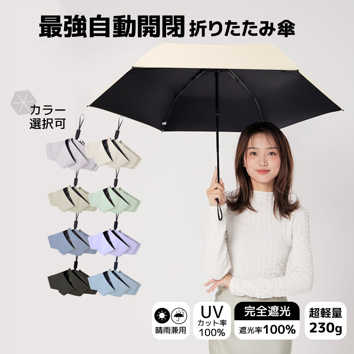 2024新発売 最強自動開閉日傘 折りたたみ傘 uv カット100遮光-KONCIWA