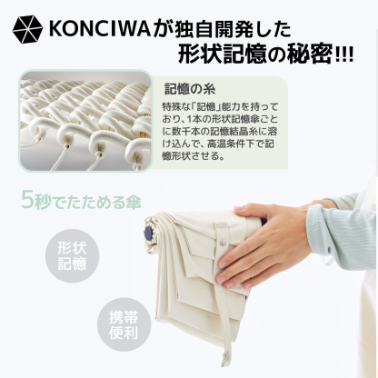 晴雨 兼用 傘 折りたたみ,炎天下の外出,日傘 雨 でも 使える-KONCIWA