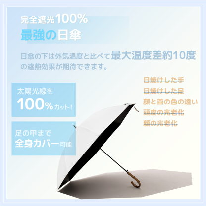 日傘 白,日傘通勤,コンパクト 日傘