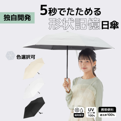 折りたたみ 傘,形状記憶,日焼け対策-KONCIWA