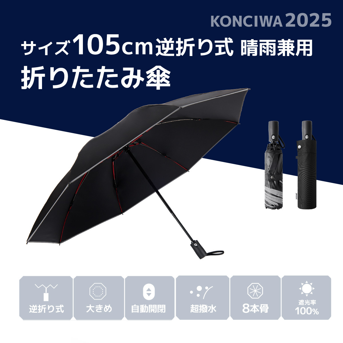 Ultra SmartCover 大判 逆折り式 折りたたみ傘 ワンタッチ自動開閉 晴雨兼用傘 メンズ傘 遮光率100% 梅雨対策 台風対応 豪雨対応