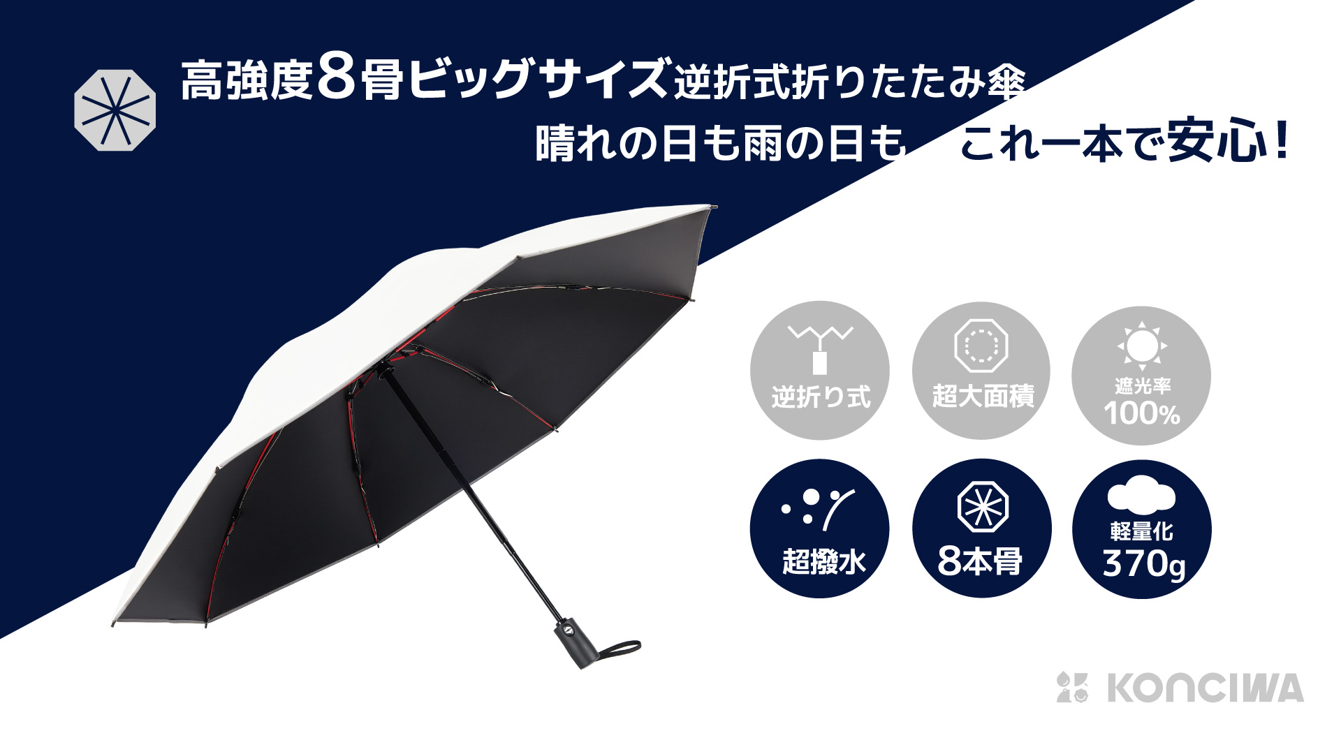逆 折り 式 傘,折り畳み 傘 逆 折り 式,傘 逆 折り 式,逆 折り 式 傘 おすすめ,逆 折り 式 傘 折りたたみ,逆折り式傘 大きい,逆折り式傘 男