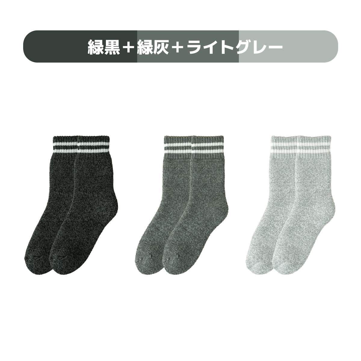 靴下 3足組 あったかルームソックス レディース メンズ 冬用 裏起毛 冷え対策 ゆったりゴム ふんわり コットン素材 ギフト対応