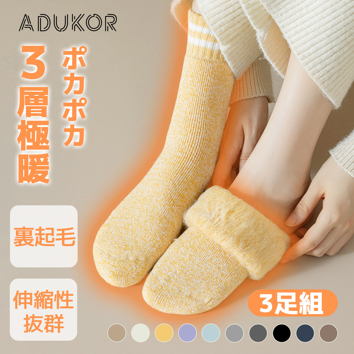 靴下 3足組 あったかルームソックス レディース メンズ 冬用 裏起毛 冷え対策 ゆったりゴム ふんわり コットン素材 ギフト対応