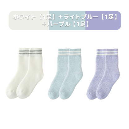 靴下 3足組 あったかルームソックス レディース メンズ 冬用 裏起毛 冷え対策 ゆったりゴム ふんわり コットン素材 ギフト対応