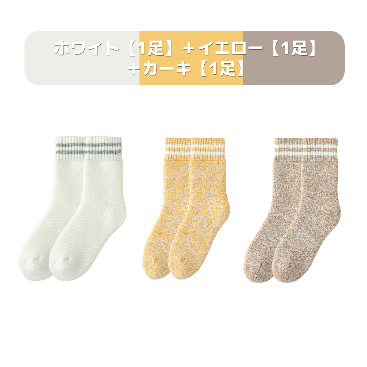 靴下 3足組 あったかルームソックス レディース メンズ 冬用 裏起毛 冷え対策 ゆったりゴム ふんわり コットン素材 ギフト対応