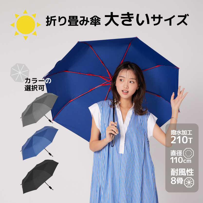 日傘メンズ折りたたみ,8本骨265g,おりたたみ傘 メンズ軽量 大きい,丈夫な 折りたたみ傘 手動開閉,日傘 折りたたみ 丈夫
