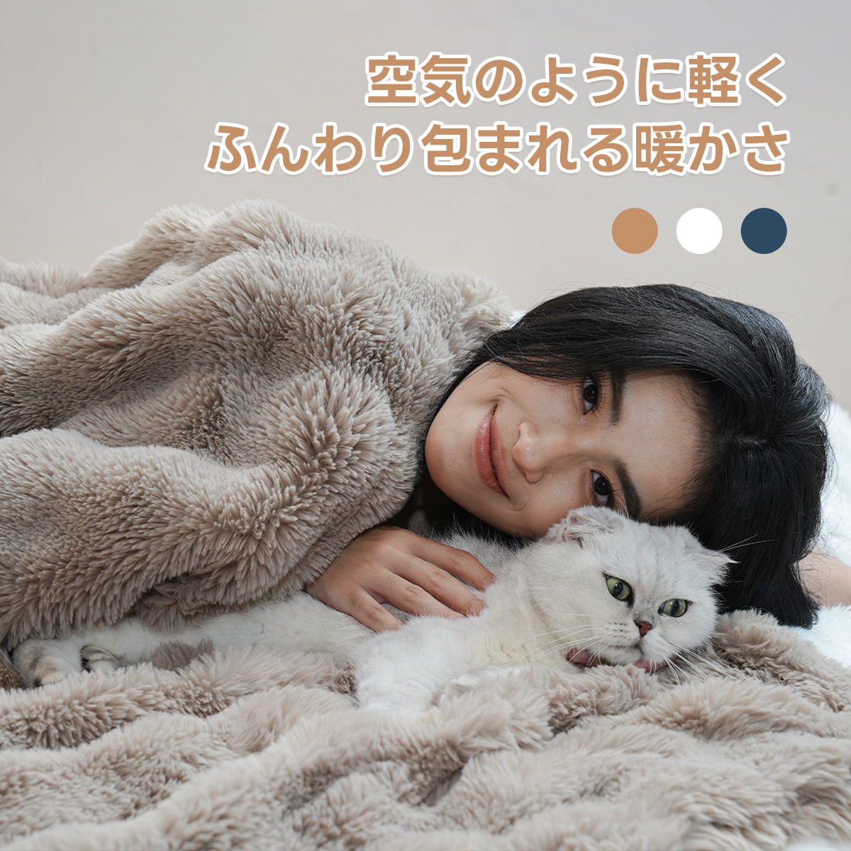 【KONCIWA発の防寒アイテム】毛布 軽く て 暖かい ブランケット Zeno Fabric  二枚合わせ 掛け毛布 おしゃれ もこもこ コンパクト 洗濯 