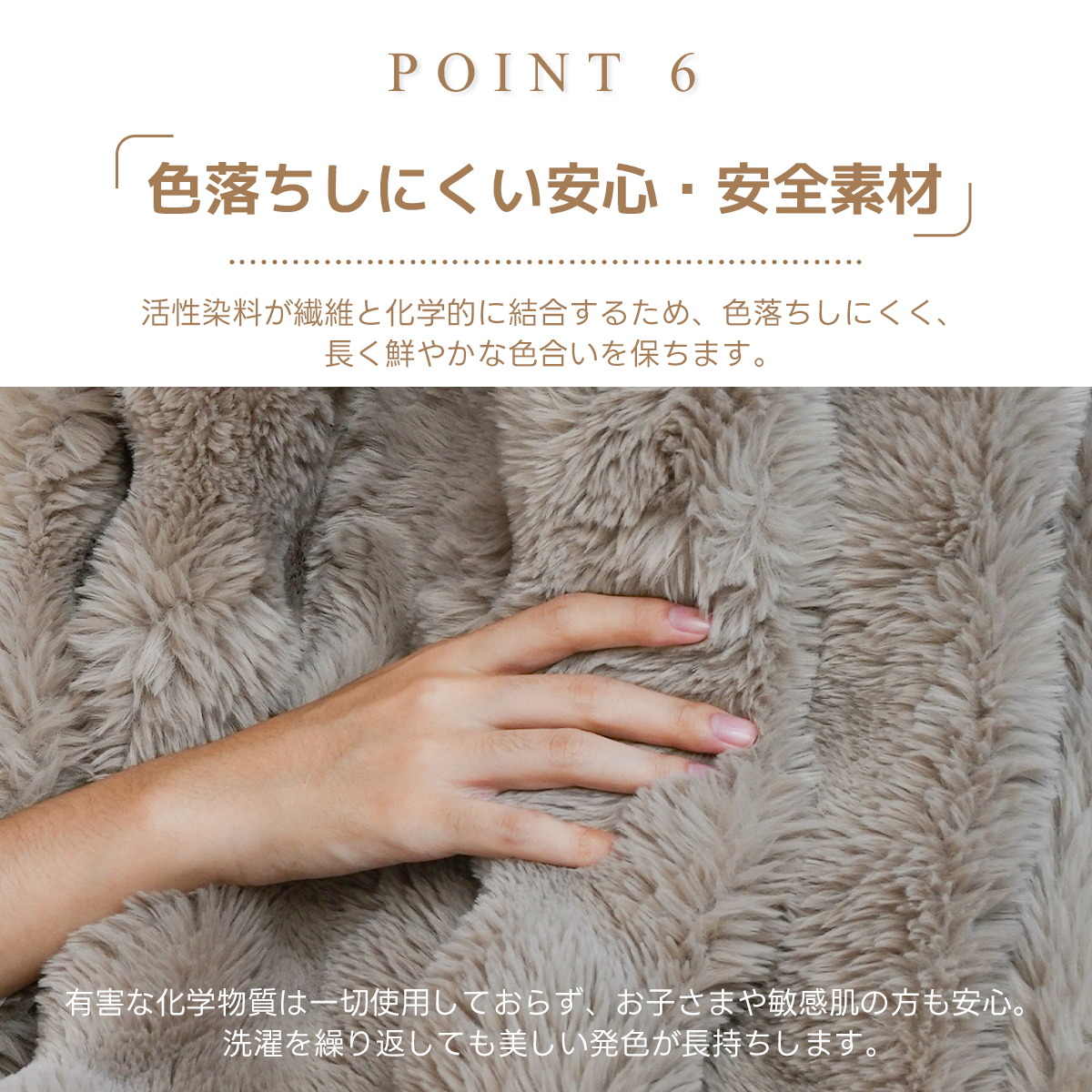 暖かい 毛布,色落ちしにくい,安全安心