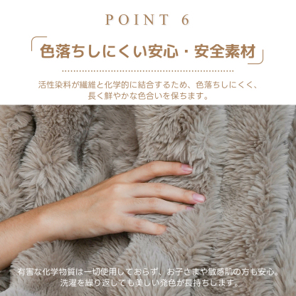 暖かい 毛布,色落ちしにくい,安全安心