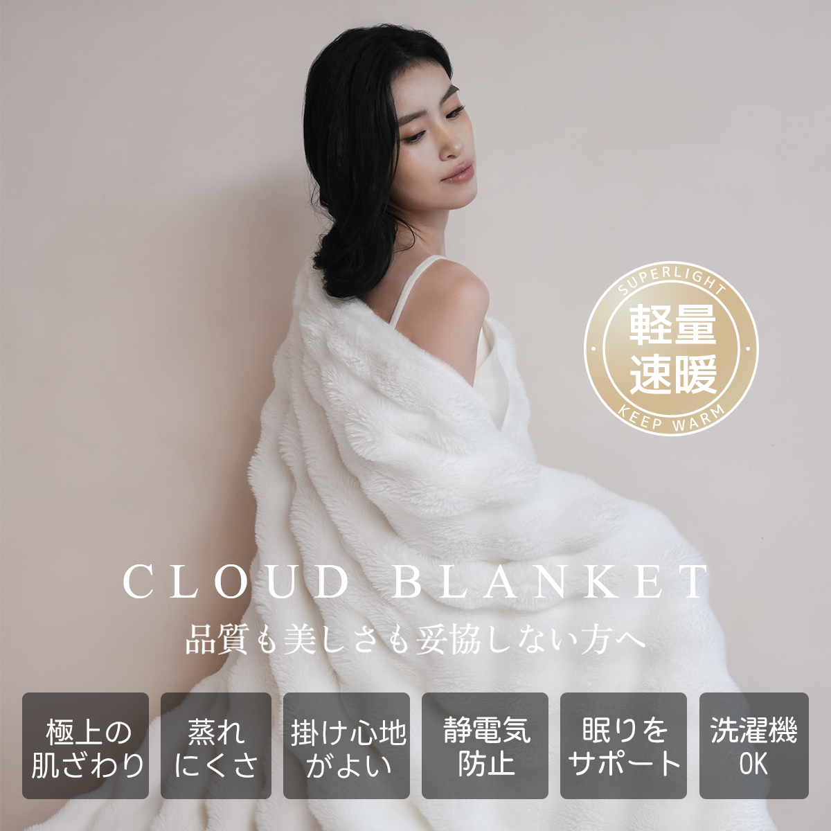 毛布 おすすめ,軽く て 暖かい 毛布,軽く て 暖かい 毛布 ランキング
