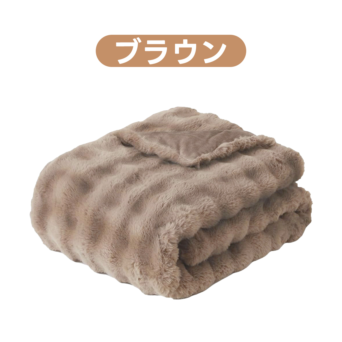 毛布 軽く て 暖かい ブランケット 二枚合わせ 掛け毛布 おしゃれ もこもこ コンパクト 洗濯 