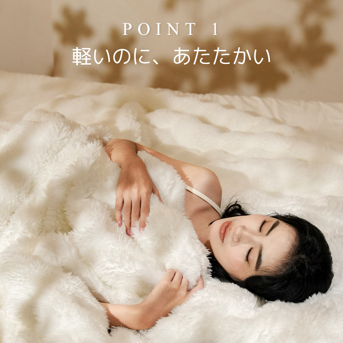 毛布 おすすめ,軽く て 暖かい 毛布,もこもこ ブランケット