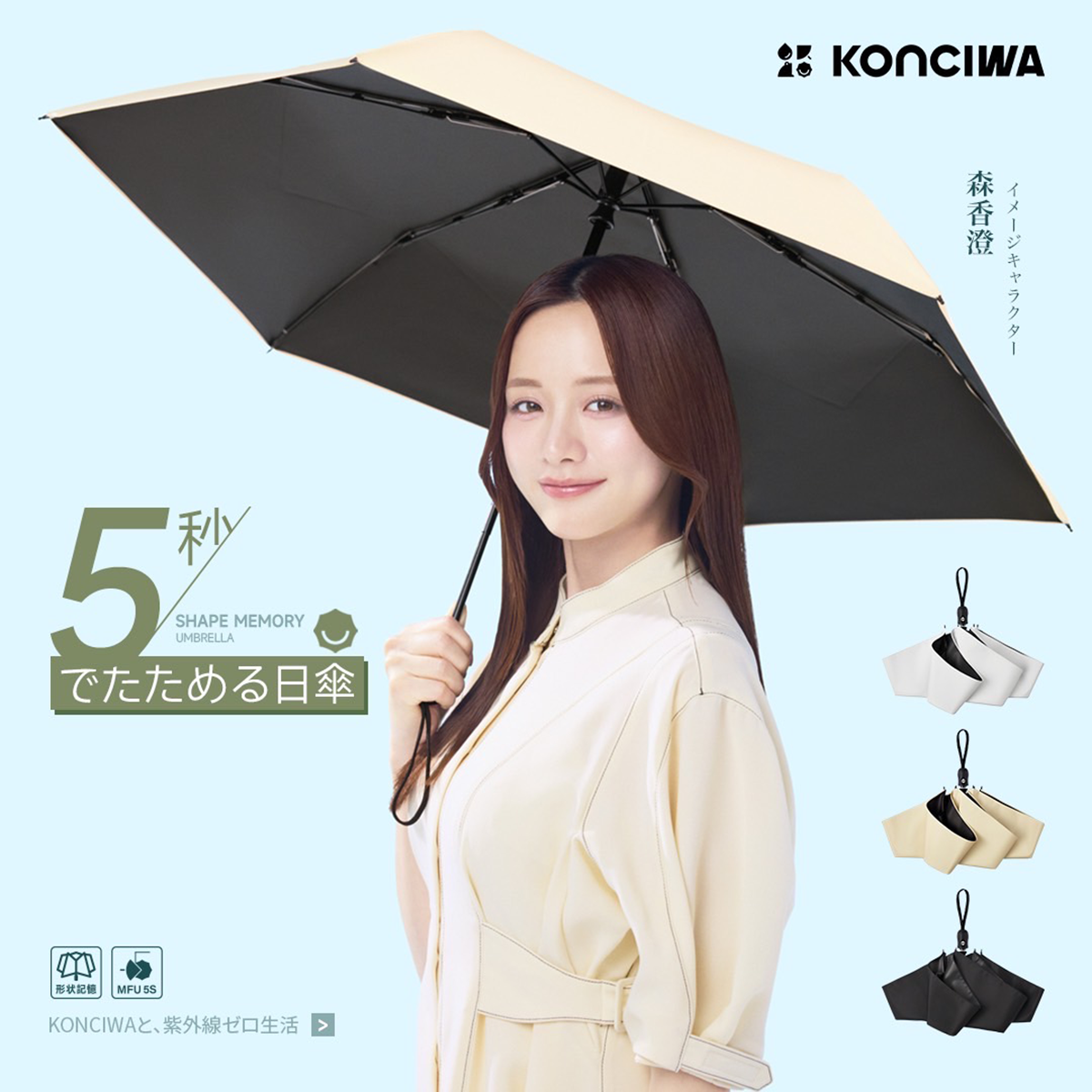 MFU5S Series 晴雨兼用 折りたたみ傘 ワンタッチ自動開閉 日傘