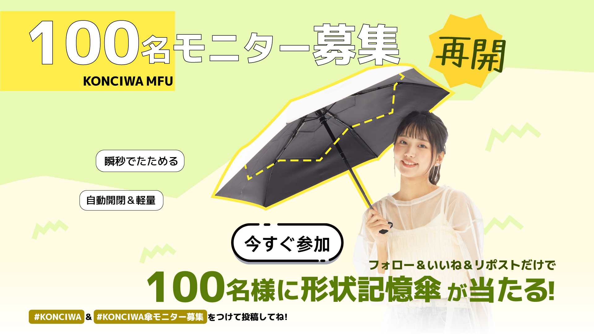 MFUシリーズ 折りたたみ傘 形状記憶 自動開閉 形状安定日傘