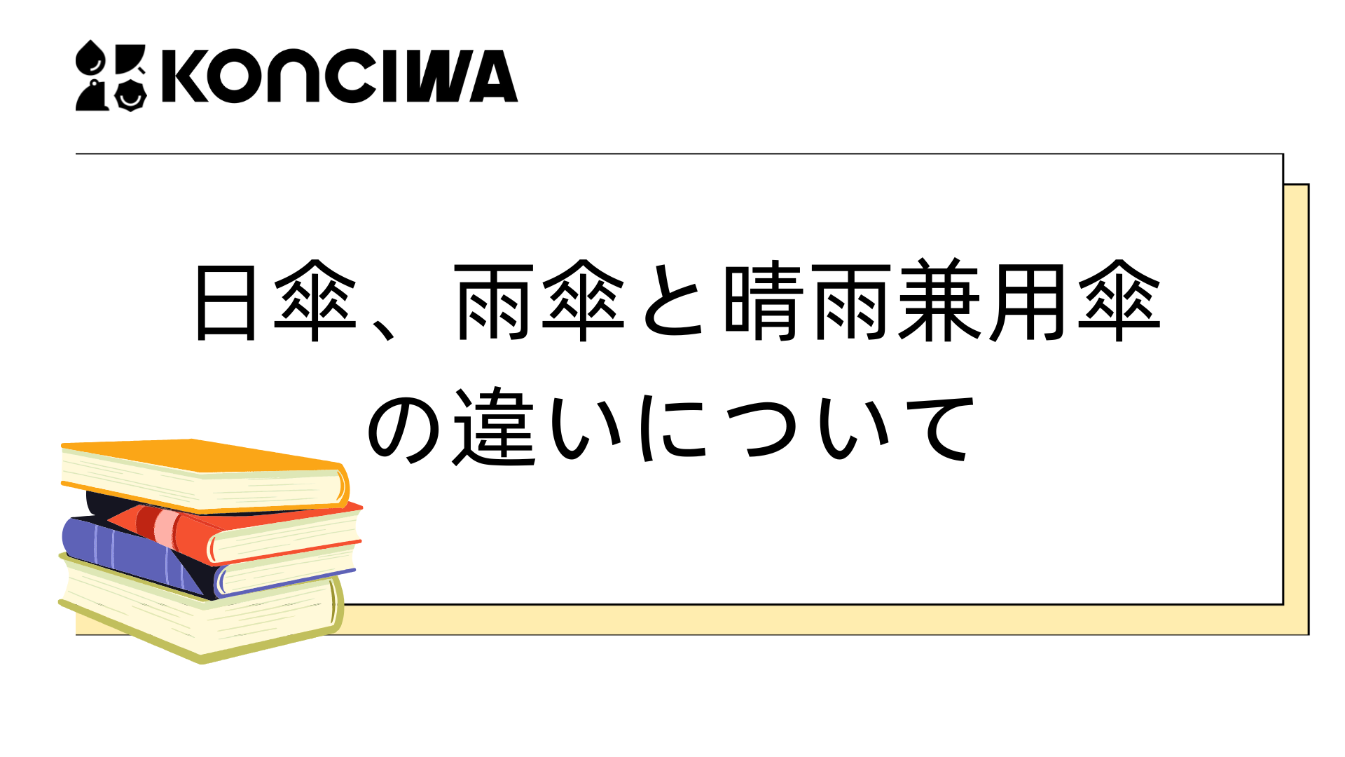 晴雨 兼用 折りたたみ 傘 軽量 人気,晴雨 兼用 日傘 折りたたみ
