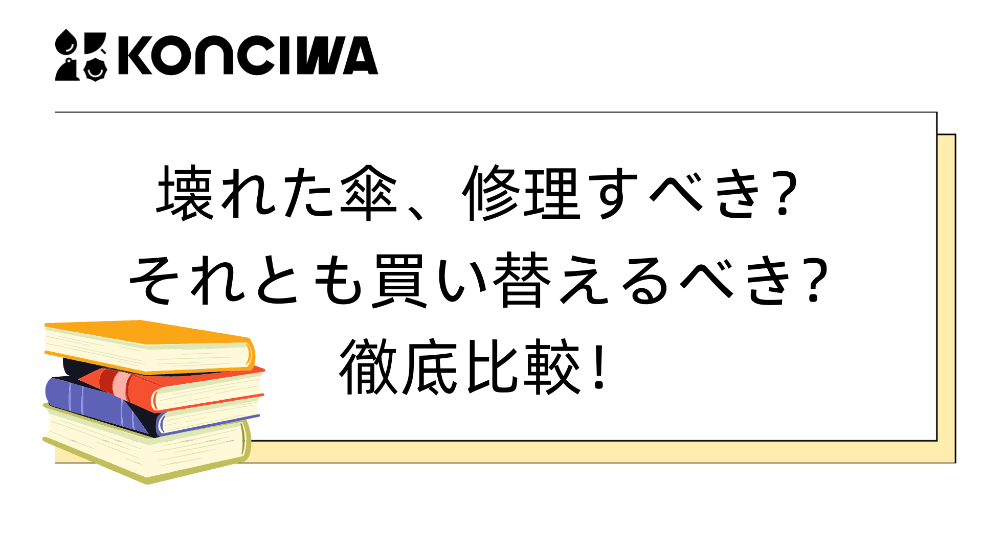 傘 の 修理​,日傘,日傘uvカット100遮光折り畳み