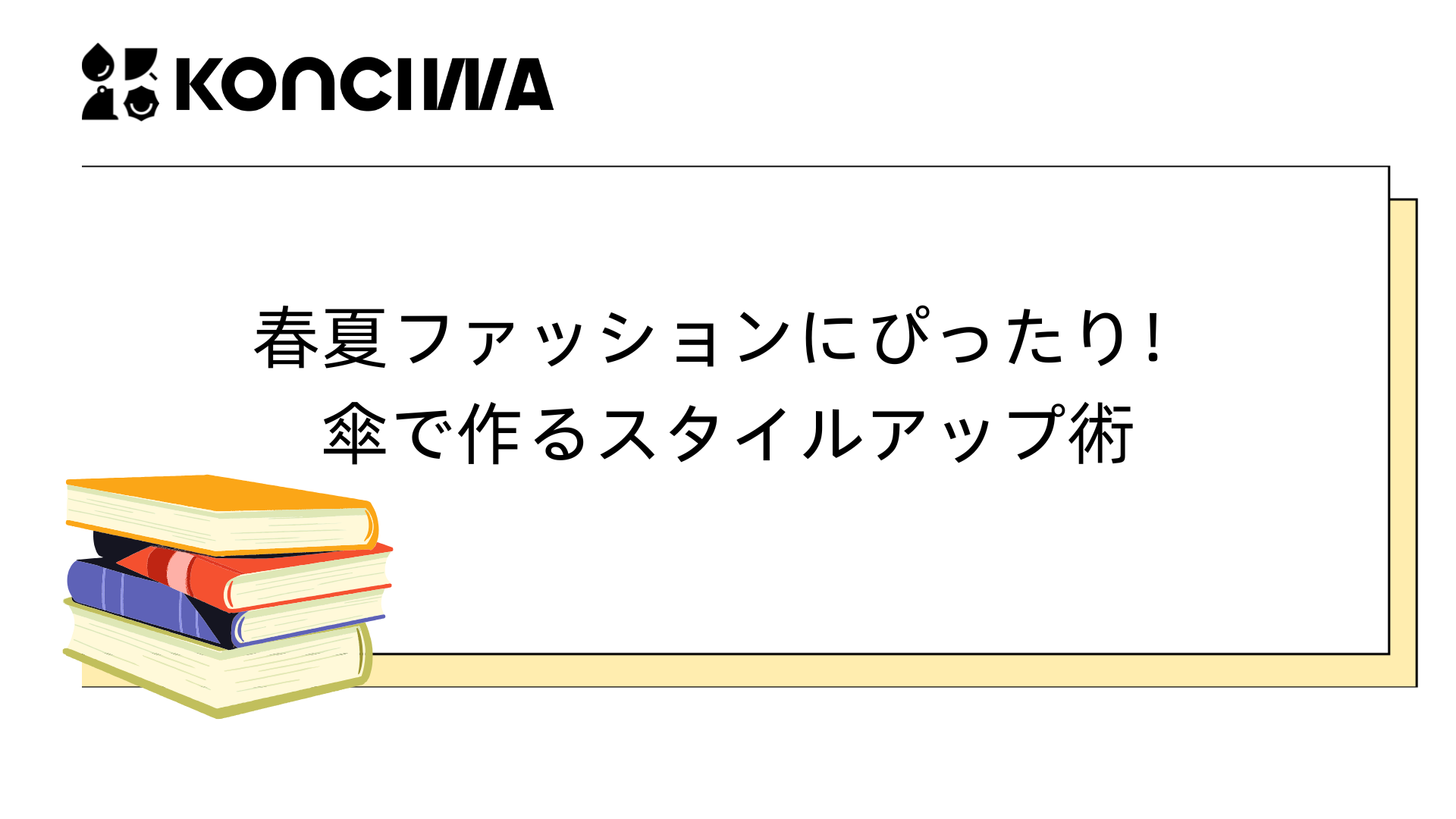 日傘 色 おすすめ,100 遮光 日傘 折りたたみ