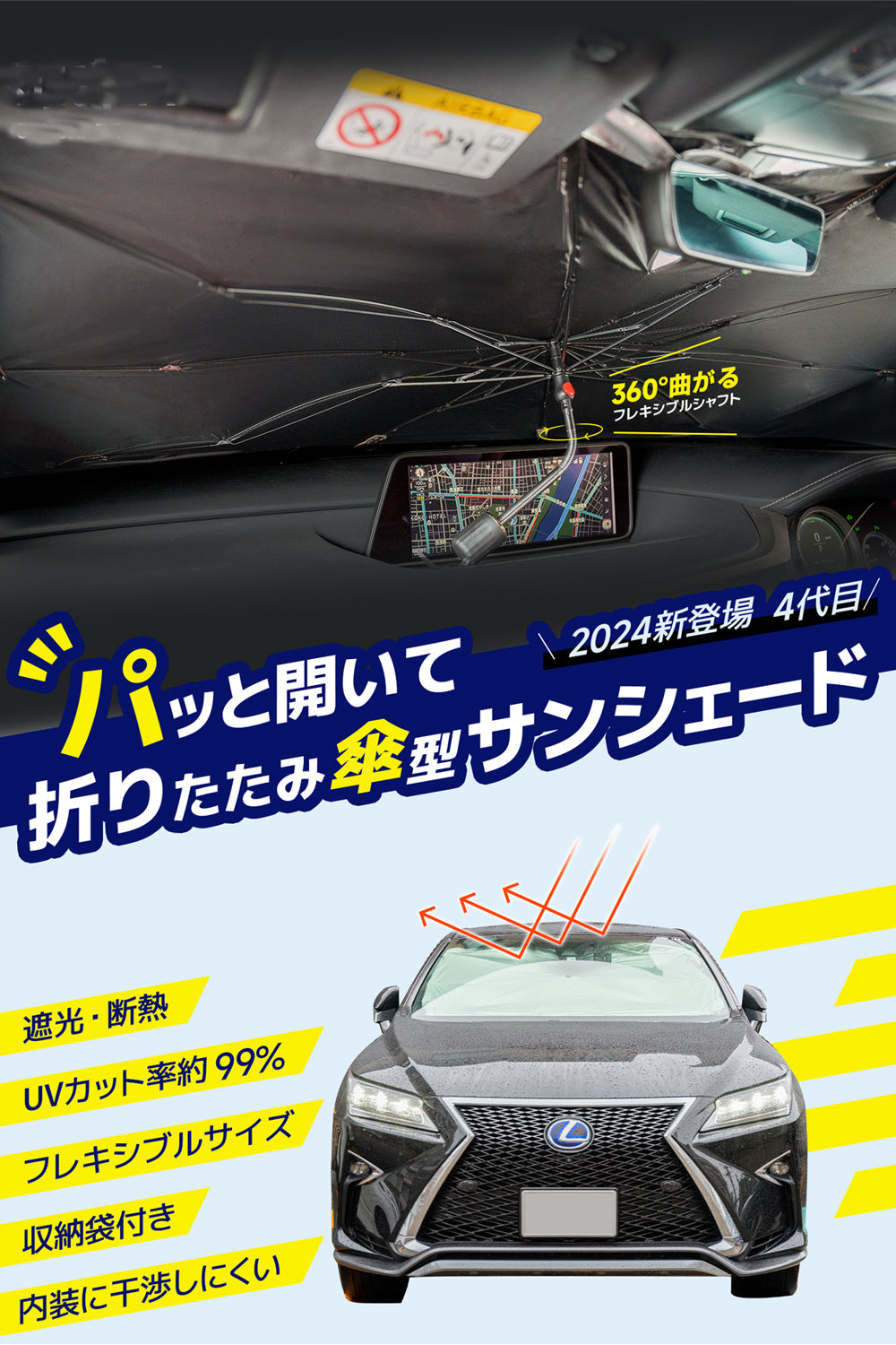 【2024新版＆曲がる中棒】10本骨逆折り式 サンシェード 車 フロント 傘型 車用サンシェード 折り畳み式