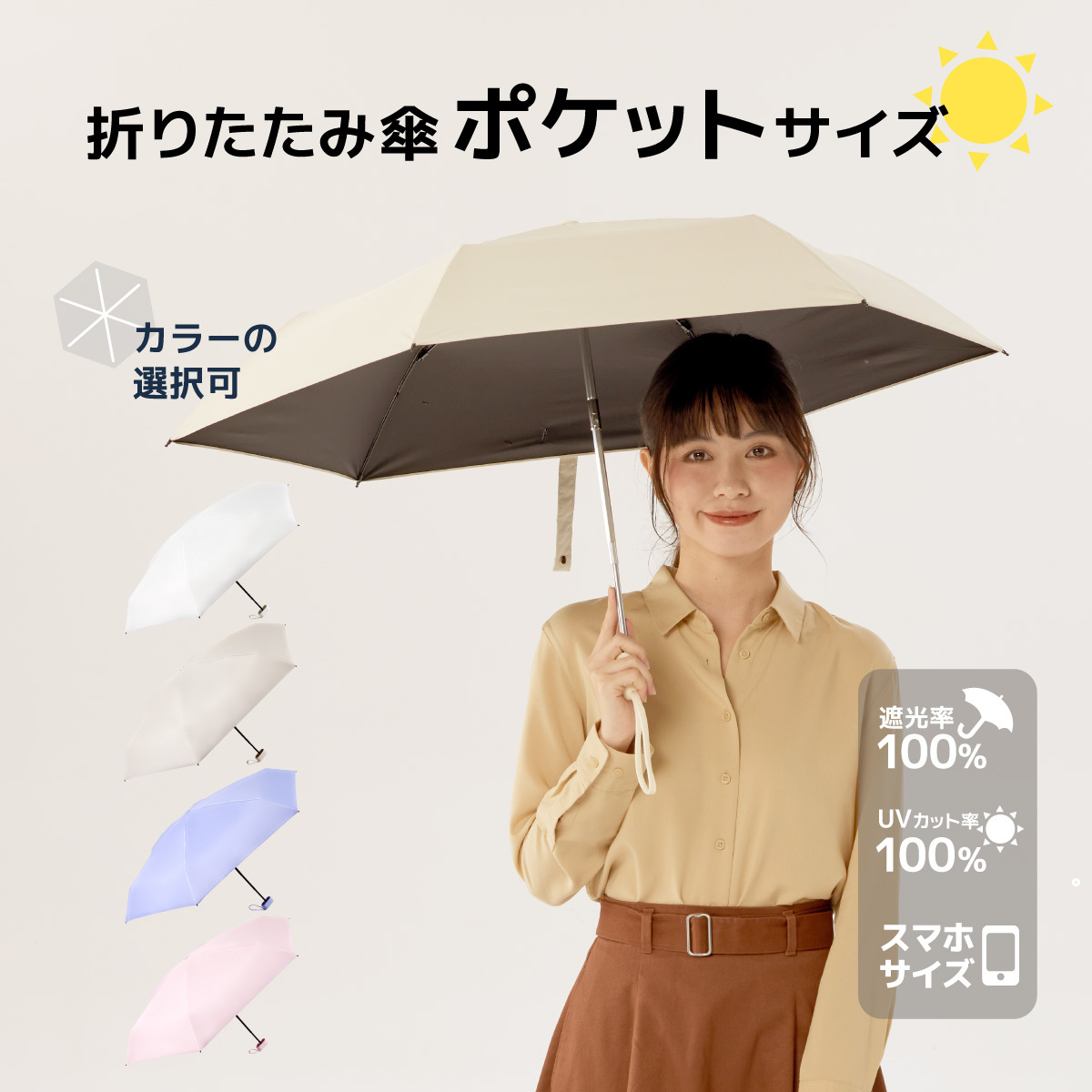 Ultra Compact Umbrella Series,業界最軽量 スマホサイズ,5段式折りたたみ日傘,超軽量 UVカット率 100%,完全遮光,遮熱,折りたたみ傘レーディス,可愛い 傘,携帯 傘
