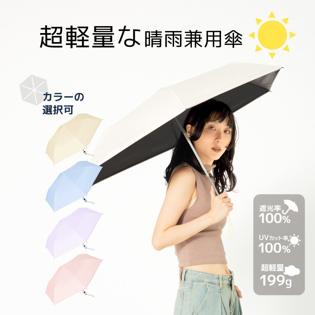 Ultra Portable Umbrella Series,折り畳み傘 超軽量,199g UVカット率 100％,遮光率100%,日傘 折りたたみ,ワンタッチ自動開閉,完全遮光,晴雨兼用 レディース