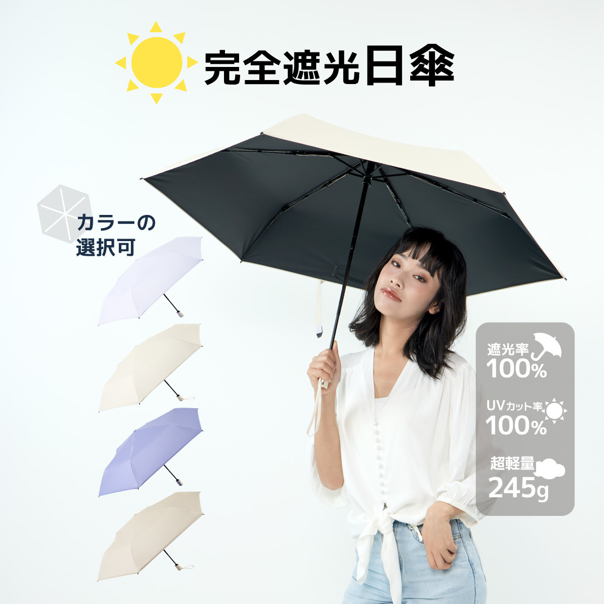 Ultra Sunshade Umbrella Series,折り畳み日傘,UVカット100%,完全遮光,遮熱,超軽量,熱中症対策,傘 晴雨 兼用