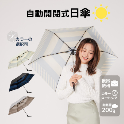 Multi-layered Design Pattern Umbrella Series 折りたたみ日傘 軽量 UVカット 遮光遮熱 多層生地設計,日傘 晴れ 雨 兼用