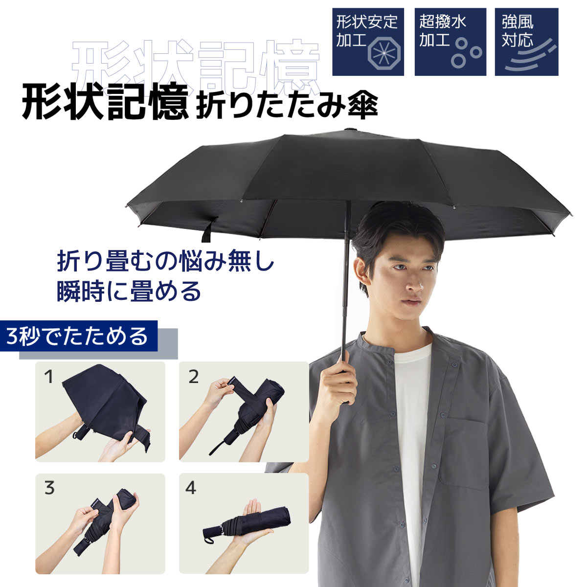 MFU3S Series 形状記憶折りたたみ傘 ワンタッチ 自動開閉 超軽量 メンズ レディース