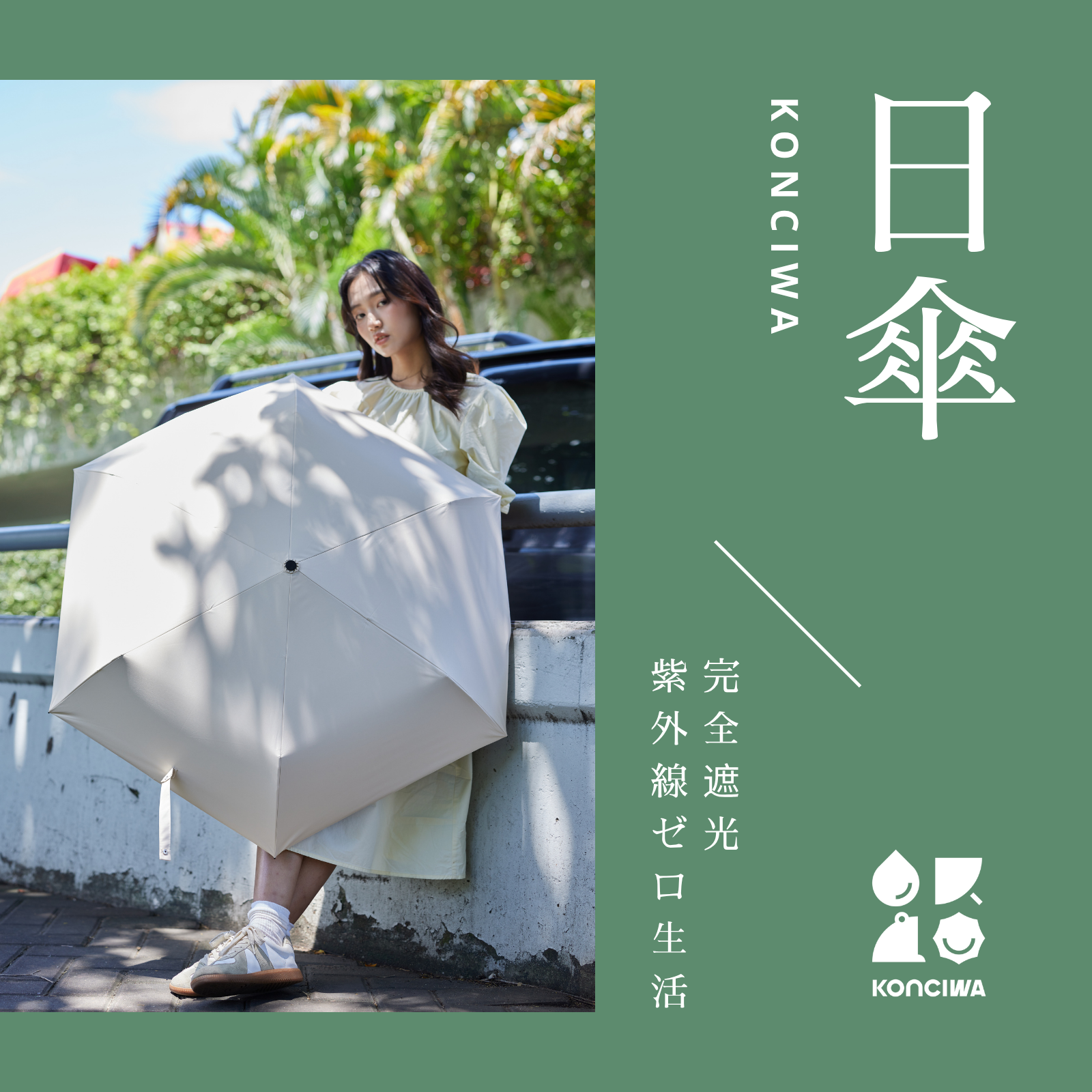 日傘,日傘 おすすめ,日傘 涼しい