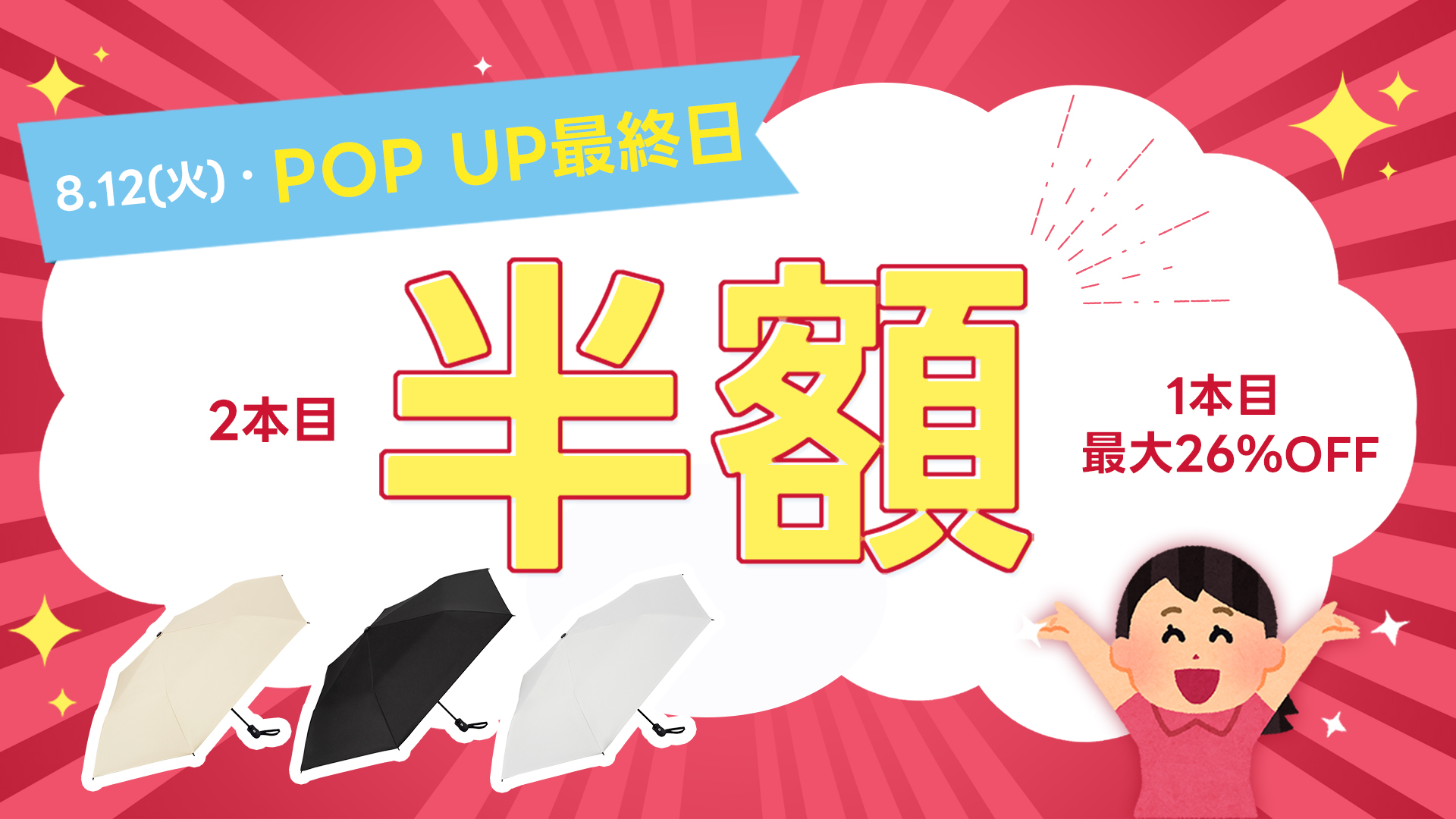 KONCIWAポップアップストア、ついに最終日！-KONCIWA