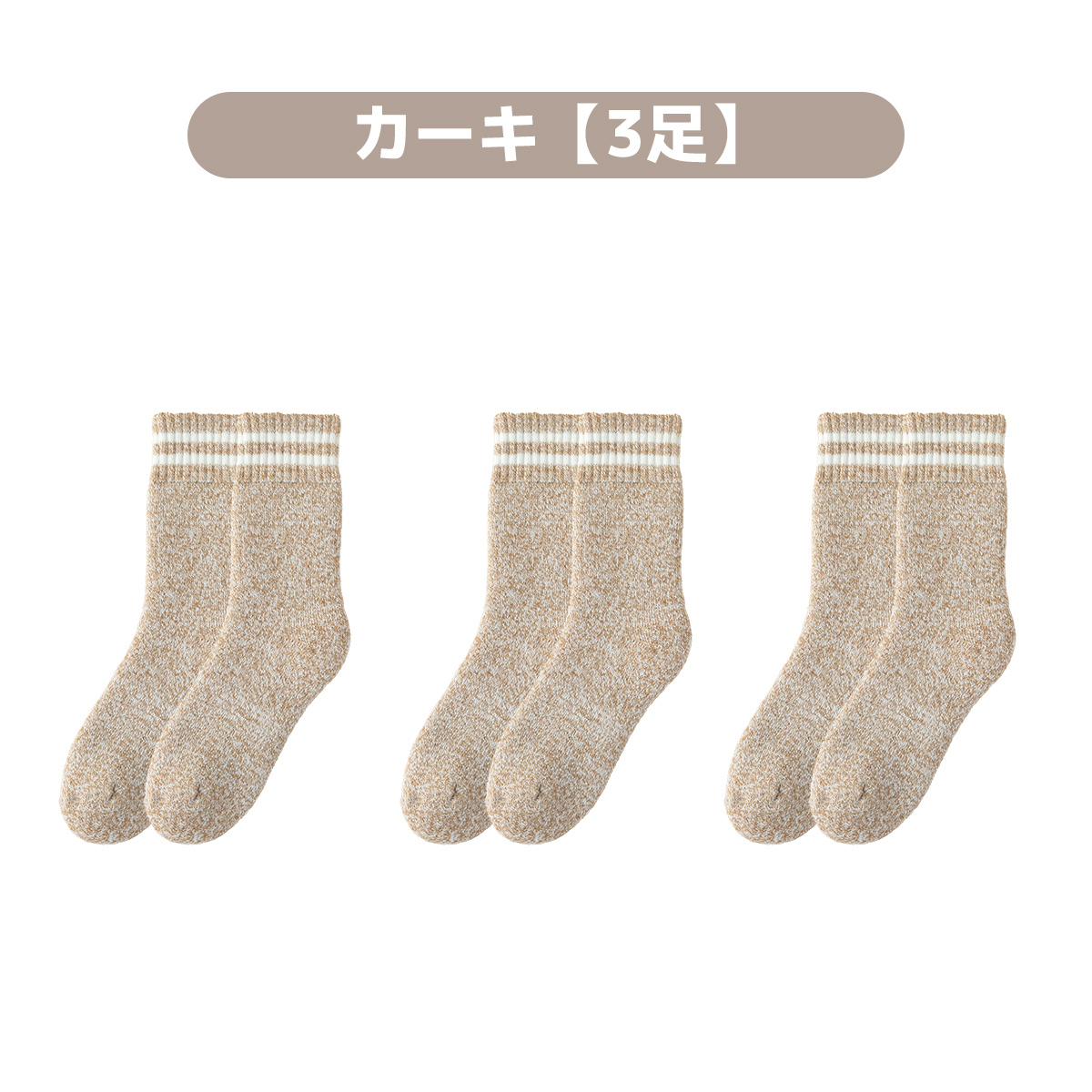 靴下 3足組 あったかルームソックス レディース メンズ 冬用 裏起毛 冷え対策 ゆったりゴム ふんわり コットン素材 ギフト対応