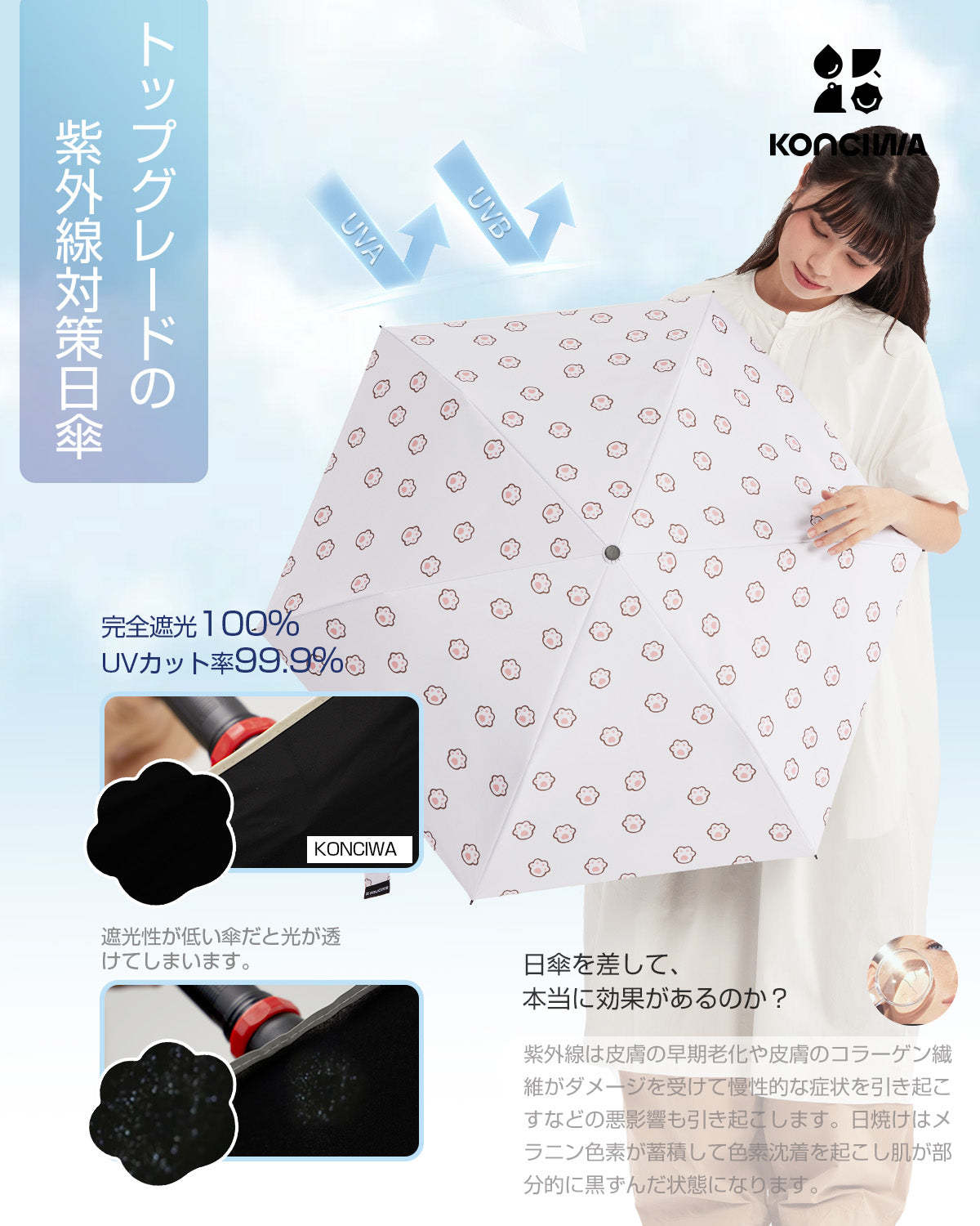 夏の紫外线から守る、動物柄のかわいい日焼け防止傘。傘 シンプル かわいい