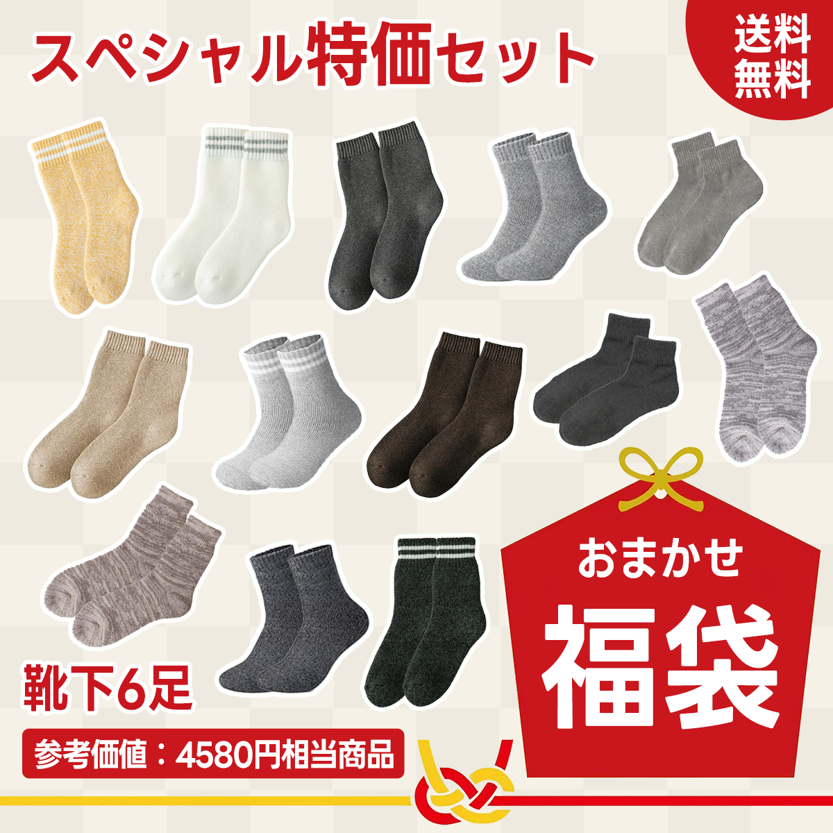 KONCIWA 福袋 超得