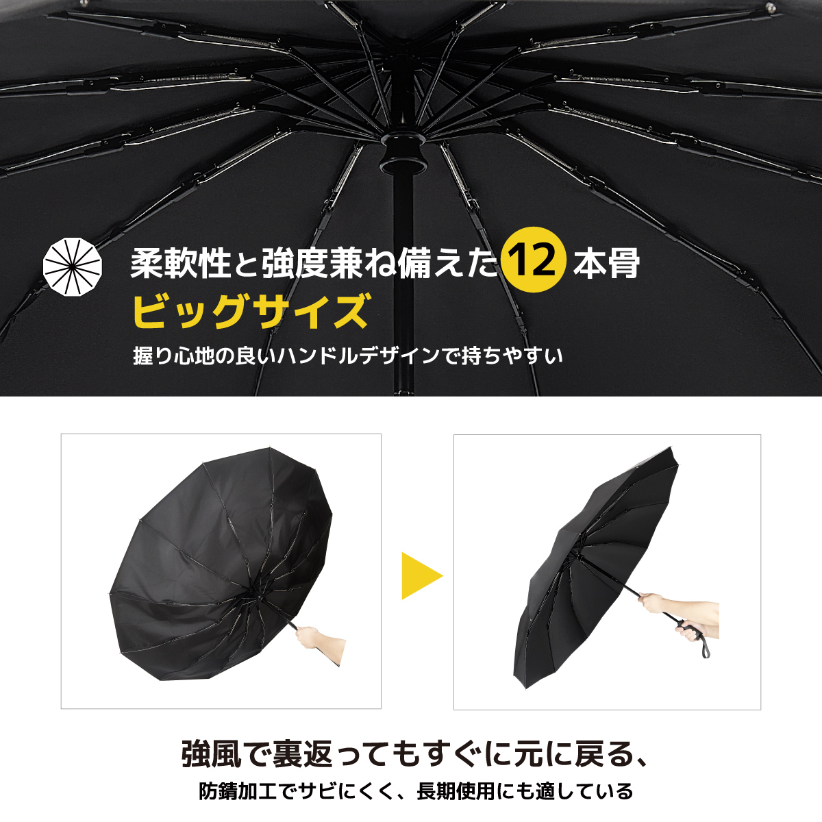 MFU3S-StormPro12 3秒でたためる傘 形状記憶 超大サイズ・12本骨 折りたたみ傘 自動開閉 晴雨兼用 耐強風 男女兼用,メンズ 日傘,日傘 メンズ,メンズ 折りたたみ 日傘