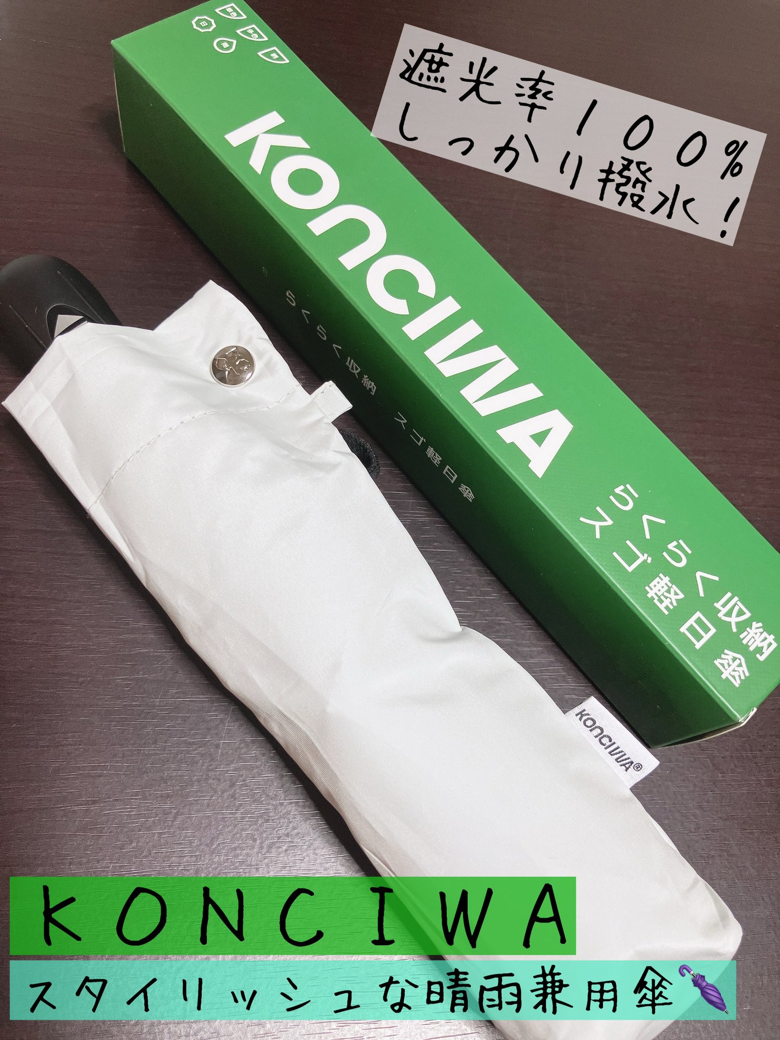 日傘 完全 遮光,晴れ 雨 兼用 折りたたみ 傘