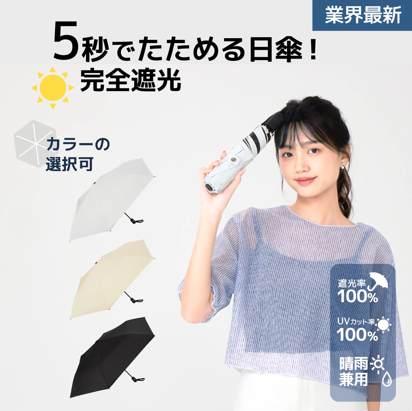 日傘 折りたたみ,日傘 雨晴 兼用,通勤通学,形状記憶,自動 開閉 折りたたみ 傘 晴雨 兼用