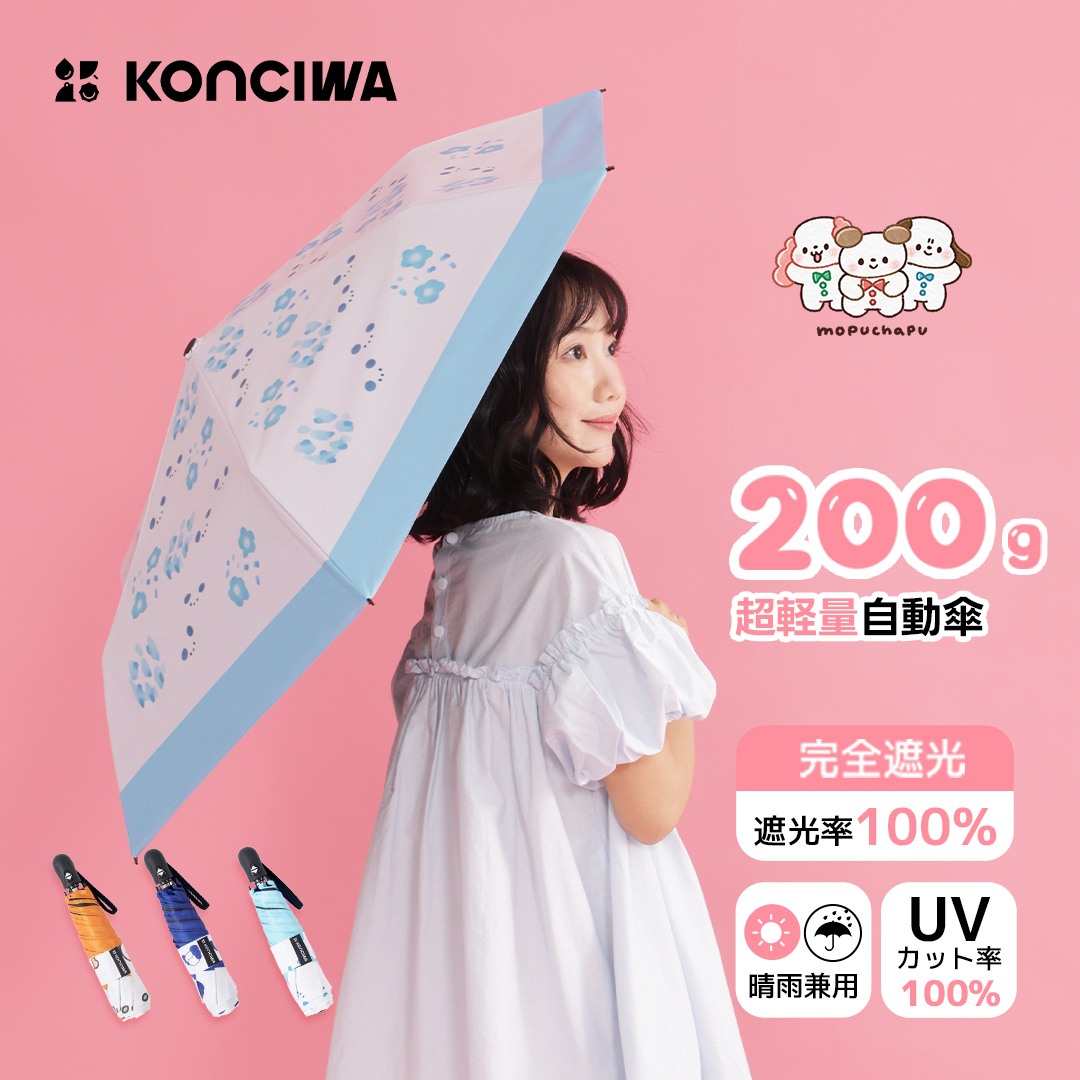 KONCIWA × 「もぷちゃぷ（Mopuchapu）」 コラボレーションモデル
