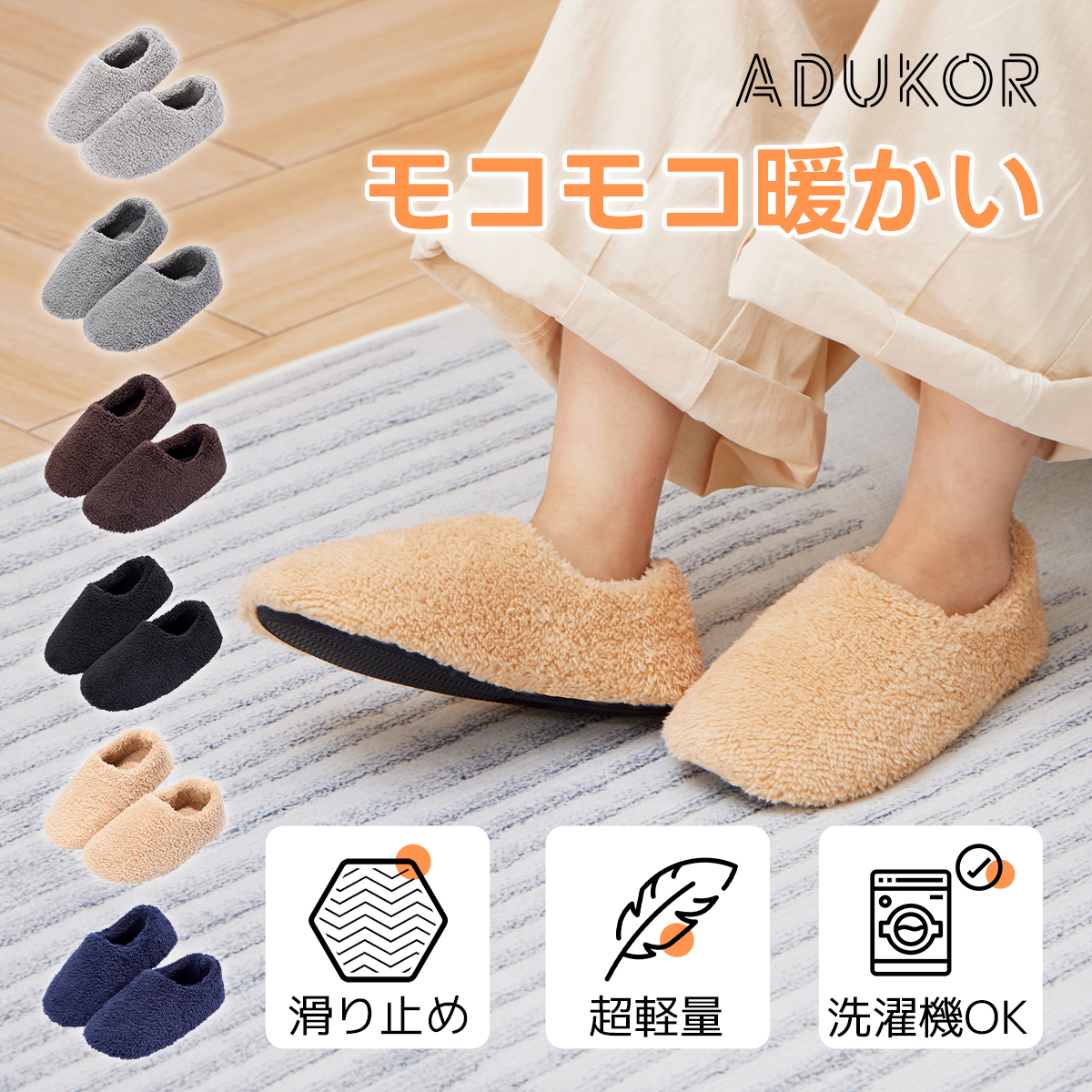 ルーム シューズ 男女兼用 ブーツスリッパ マイクロファイバー素材で極上の暖かさ 洗濯機で丸洗いOK 抗菌防臭・静電気防止加工 プレゼントにも最適