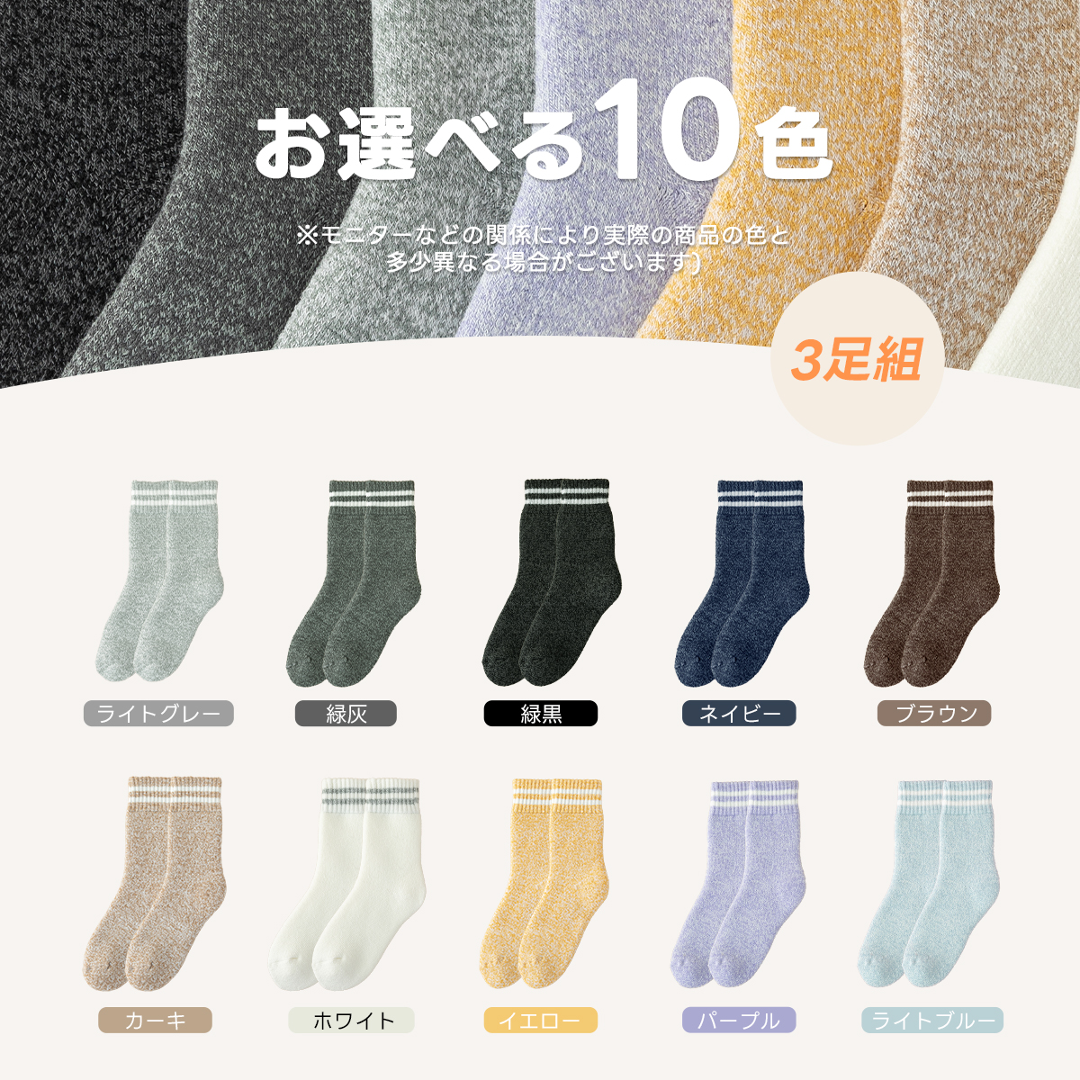 靴下 3足組 あったかルームソックス レディース メンズ 冬用 裏起毛 冷え対策 ゆったりゴム ふんわり コットン素材 ギフト対応