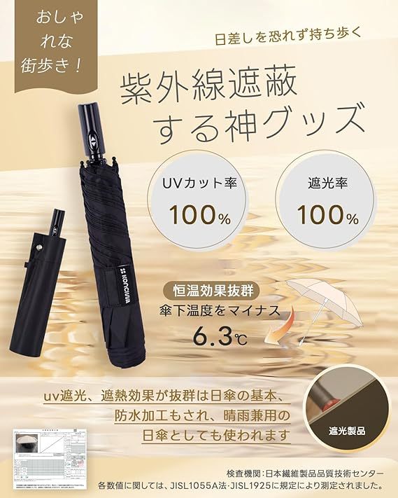 Konciwa 折り畳み日傘 UVカット100%  超軽量 晴雨兼用 熱中症対策,日傘 遮 熱