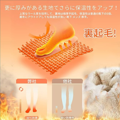 靴下 メンズ 冬 厚手【極暖38℃恒温・極厚裏パイル・ウール素材・360°蓄熱】 ソックス ウールソックス 防寒 保温 消臭 耐久性 伸縮性 室内 アウトドア 登山 キャンプ