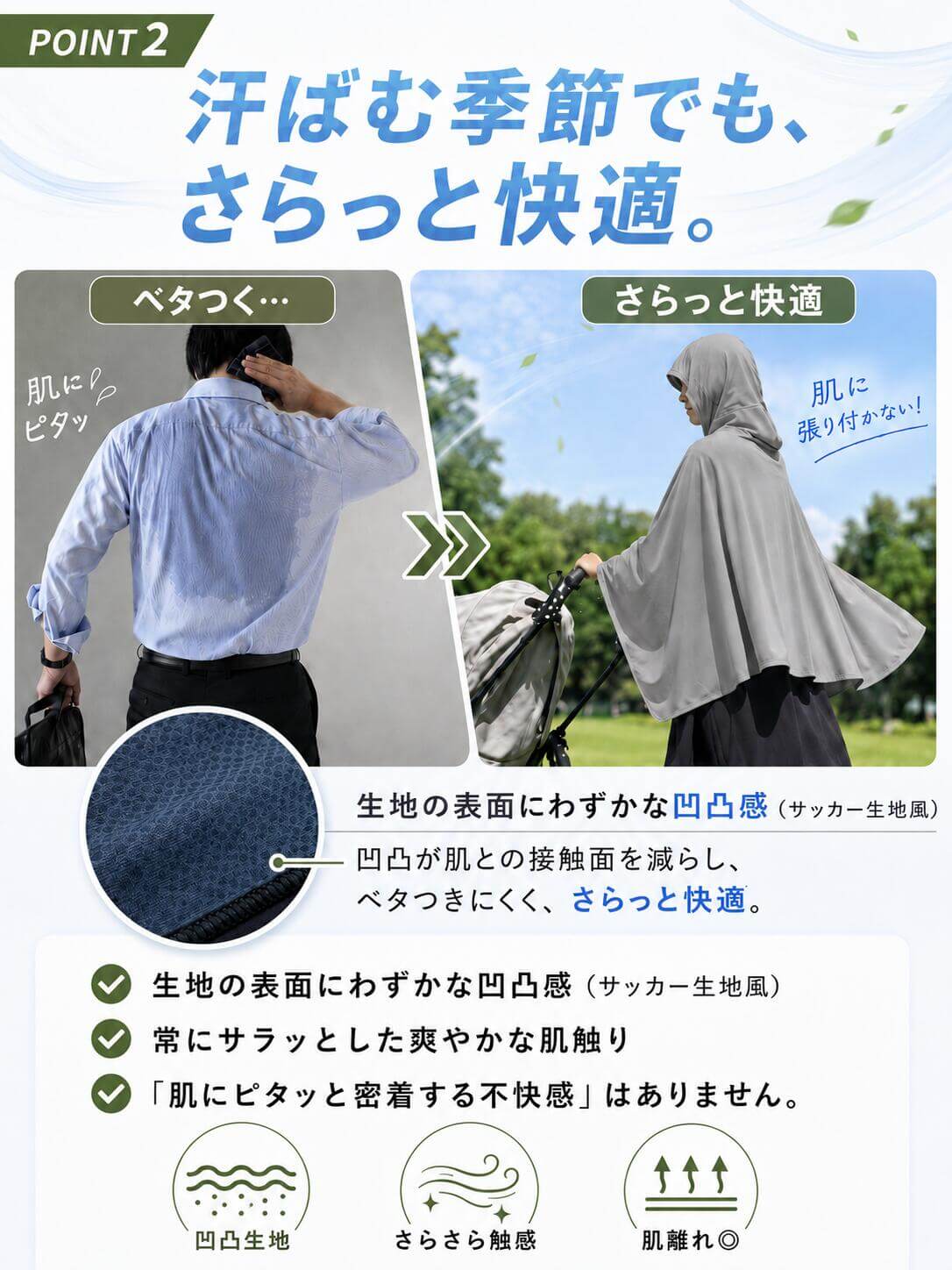 PCM 冷感ポンチョ KONCIWA フード付き 冷感ケープ 夏用 接触冷感 ひんやり UV対策 日差し対策 暑さ対策 レディース メンズ キッズ 軽量 スポーツ観戦 アウトドア キャンプ 通勤 送迎 公園