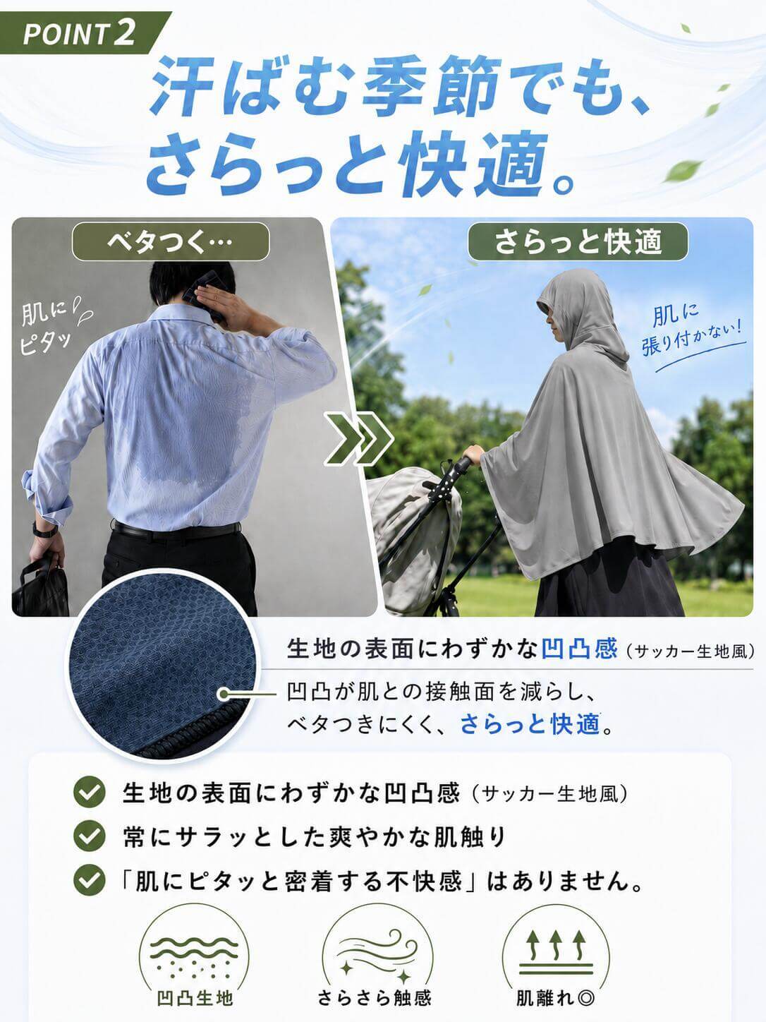 PCM 冷感ポンチョ KONCIWA フード付き 冷感ケープ 夏用 接触冷感 ひんやり UV対策 日差し対策 暑さ対策 レディース メンズ キッズ 軽量 スポーツ観戦 アウトドア キャンプ 通勤 送迎 公園