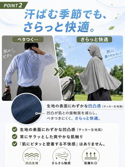 PCM 冷感ポンチョ KONCIWA フード付き 冷感ケープ 夏用 接触冷感 ひんやり UV対策 日差し対策 暑さ対策 レディース メンズ キッズ 軽量 スポーツ観戦 アウトドア キャンプ 通勤 送迎 公園