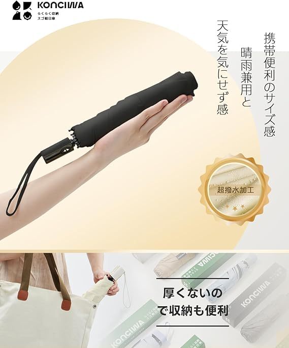 Konciwa 折り畳み日傘 UVカット100%  超軽量 携帯便利のサイズ  厚くないので収納も便利,日傘 雨傘 兼用