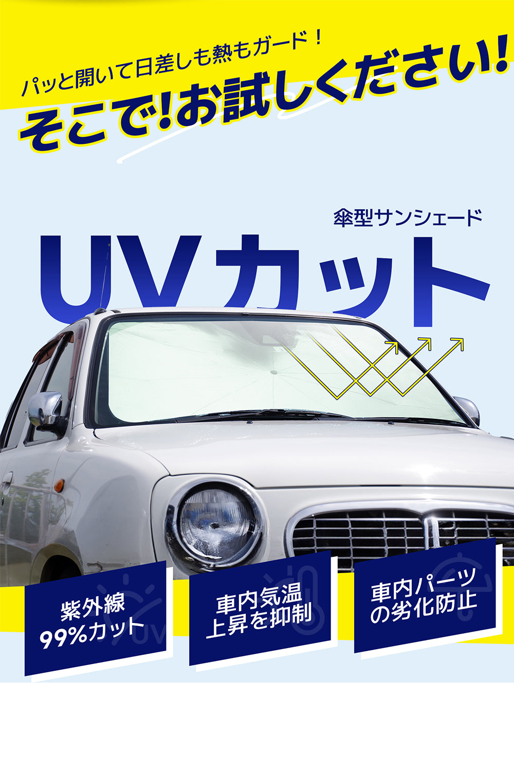 【2024新版＆曲がる中棒】10本骨逆折り式 サンシェード 車 フロント 傘型 車用サンシェード 折り畳み式