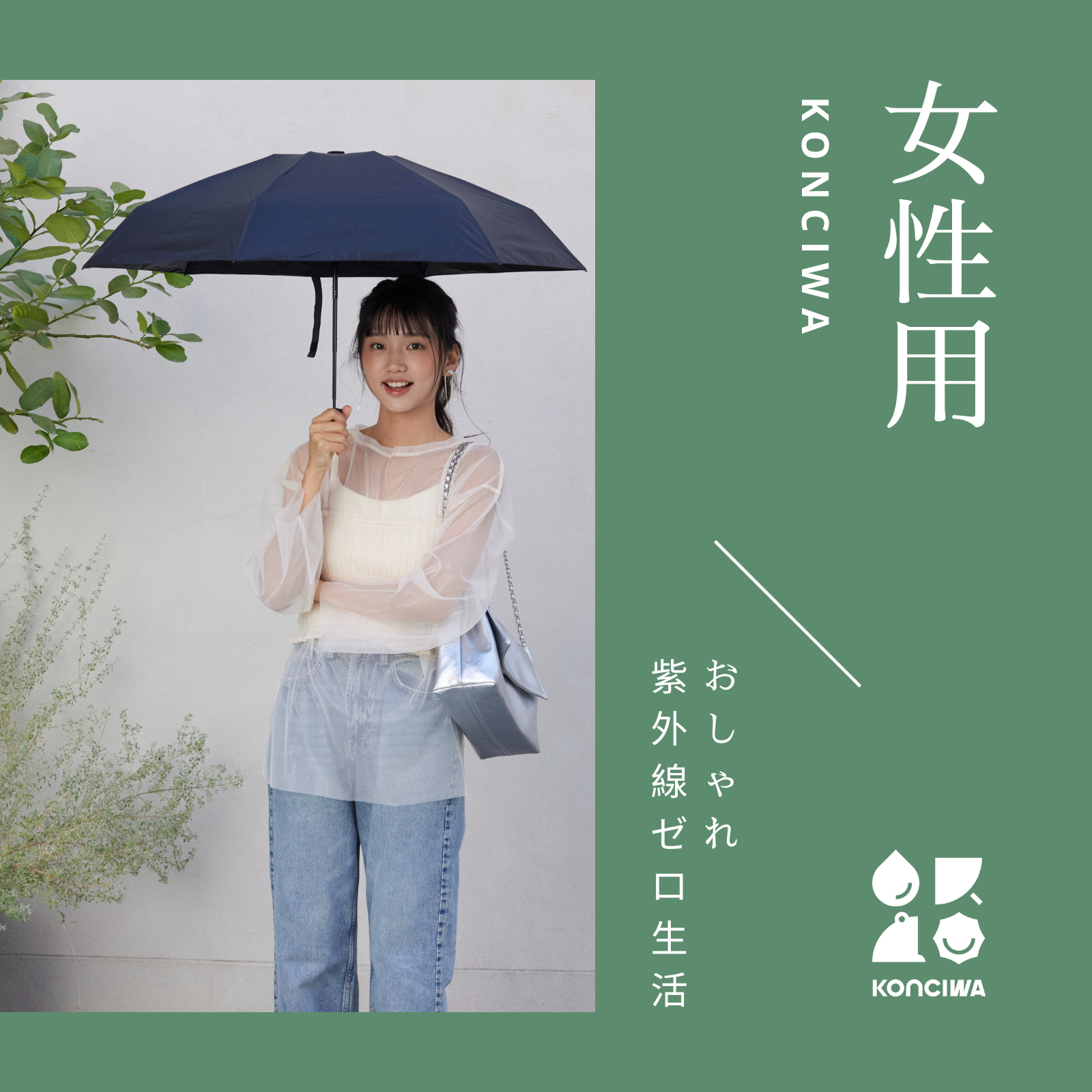 女性用