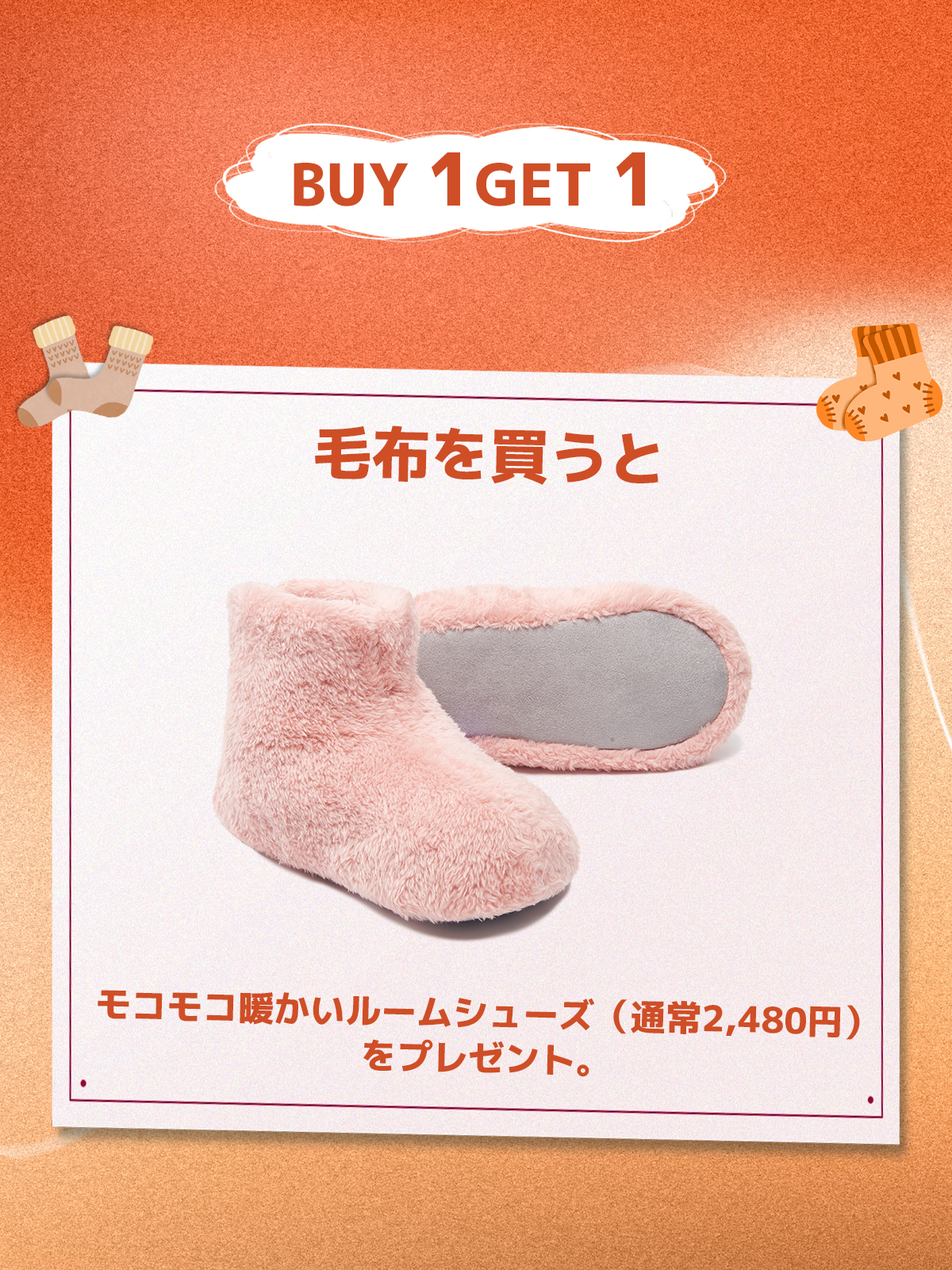 ルーム シューズ