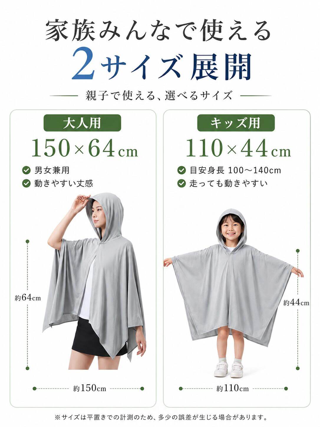 PCM 冷感ポンチョ KONCIWA フード付き 冷感ケープ 夏用 接触冷感 ひんやり UV対策 日差し対策 暑さ対策 レディース メンズ キッズ 軽量 スポーツ観戦 アウトドア キャンプ 通勤 送迎 公園