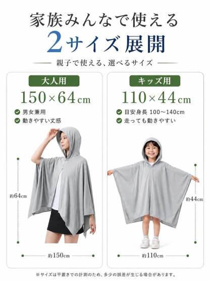 PCM 冷感ポンチョ KONCIWA フード付き 冷感ケープ 夏用 接触冷感 ひんやり UV対策 日差し対策 暑さ対策 レディース メンズ キッズ 軽量 スポーツ観戦 アウトドア キャンプ 通勤 送迎 公園